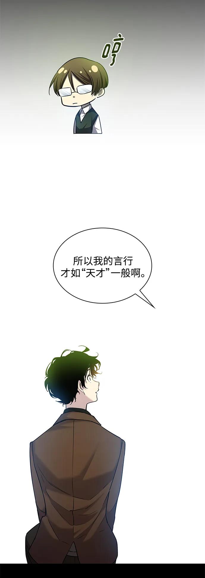 《菲丽亚罗杰-荆棘王冠的预言》[第97话] 孤儿们（6） 第26页