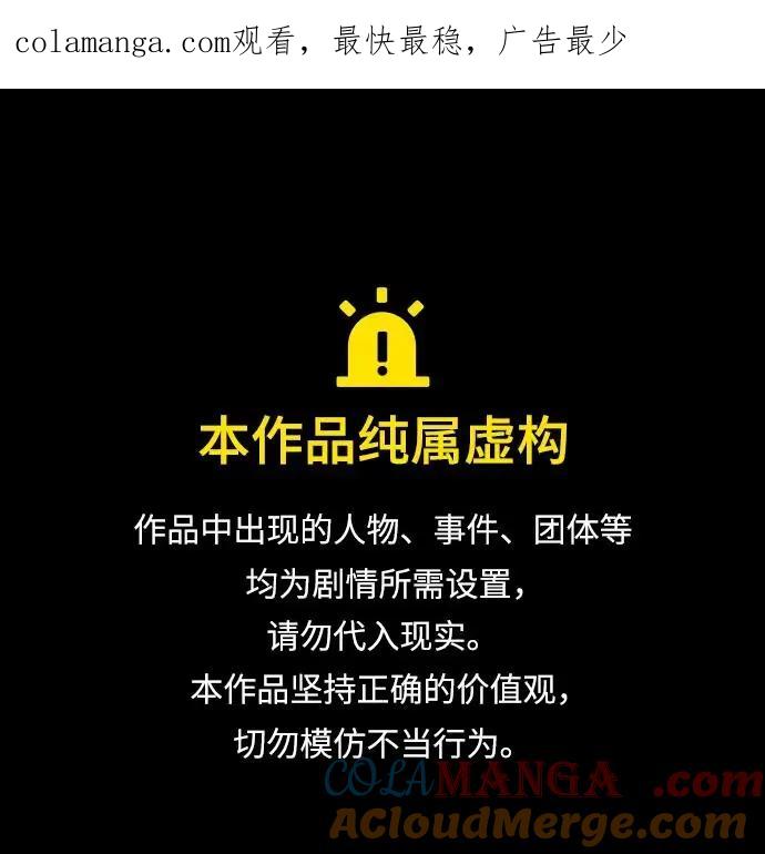 《菲丽亚罗杰-荆棘王冠的预言》[第97话] 孤儿们（6） 第1页