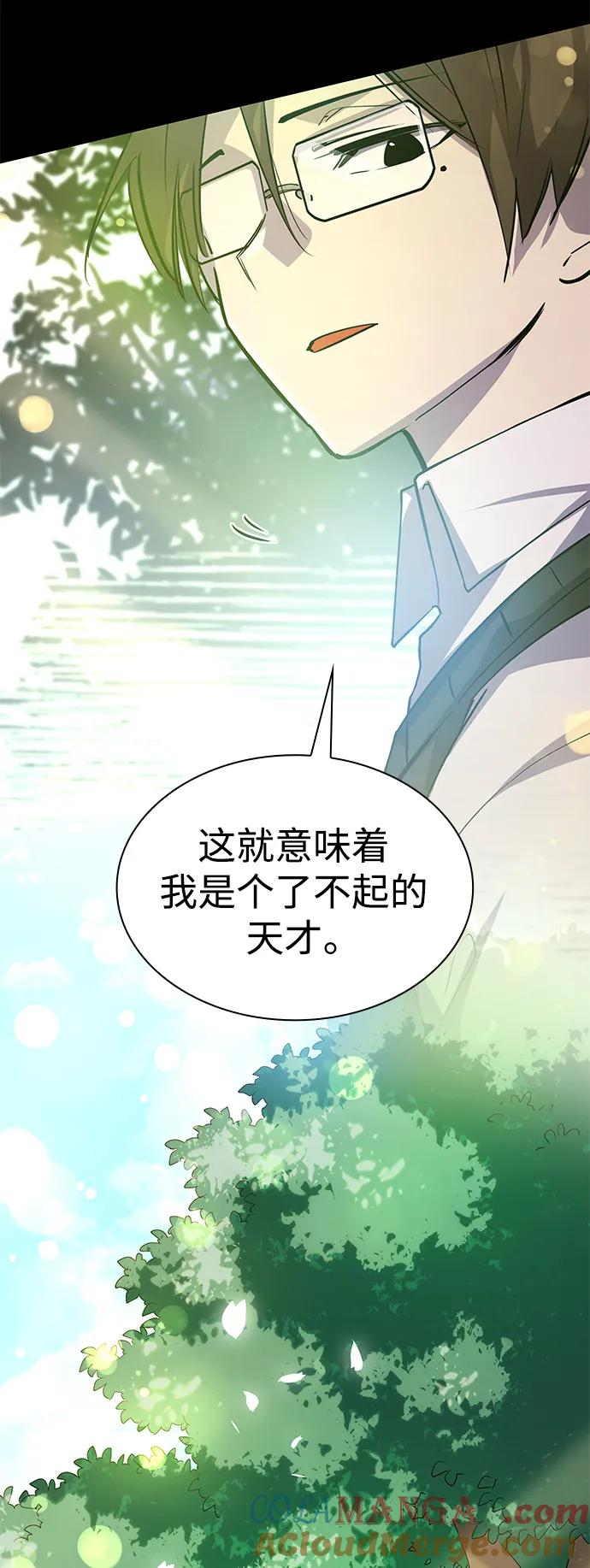 《菲丽亚罗杰-荆棘王冠的预言》[第97话] 孤儿们（6） 第19页