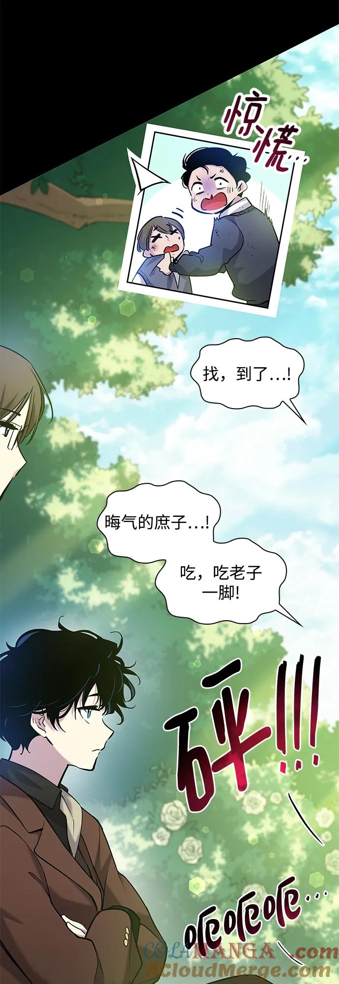 《菲丽亚罗杰-荆棘王冠的预言》[第97话] 孤儿们（6） 第7页