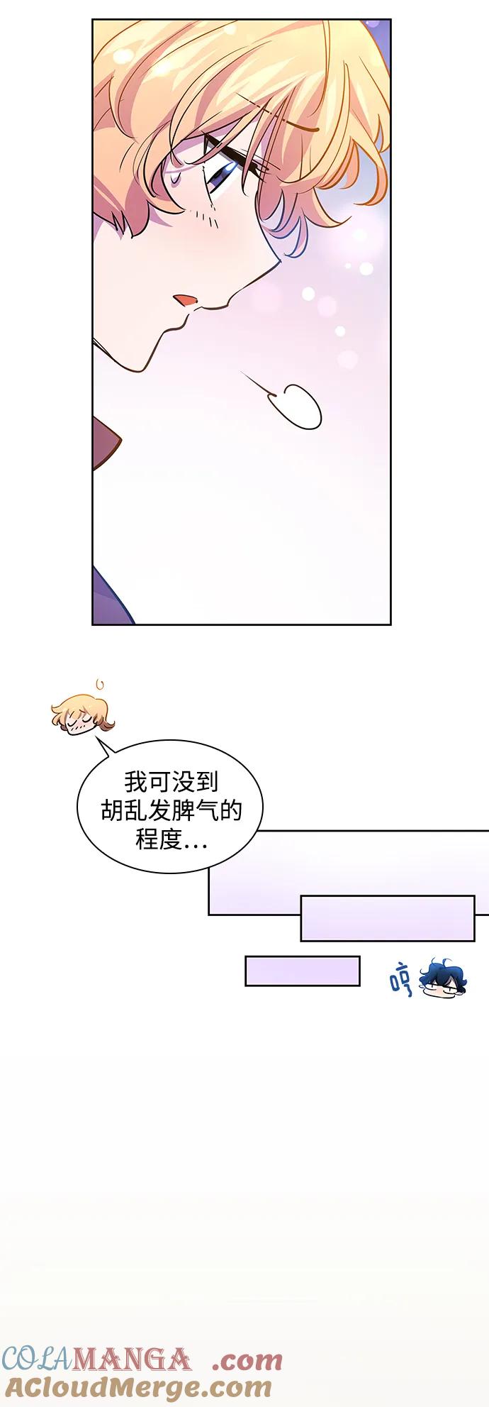 《菲丽亚罗杰-荆棘王冠的预言》[第97话] 孤儿们（6） 第52页