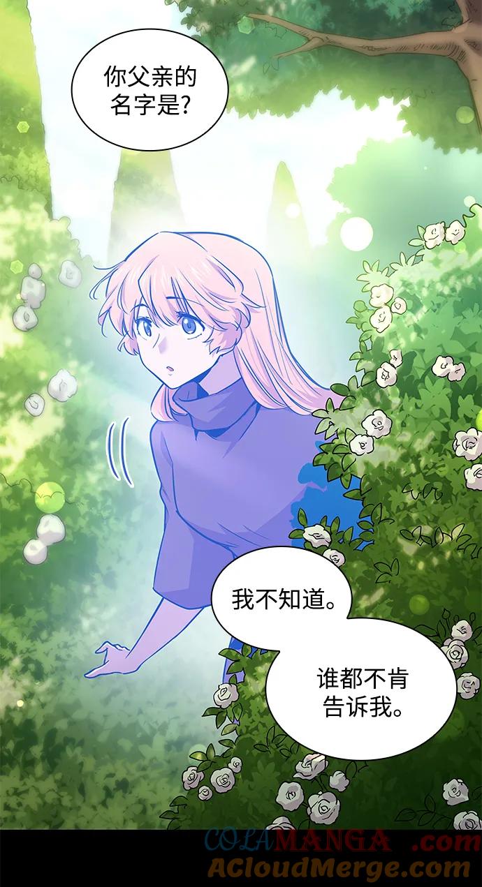 《菲丽亚罗杰-荆棘王冠的预言》[第97话] 孤儿们（6） 第16页