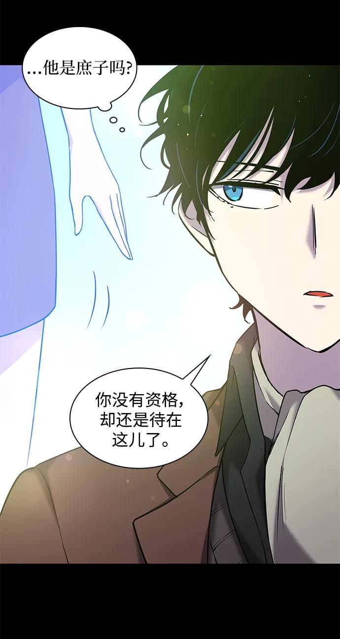 《菲丽亚罗杰-荆棘王冠的预言》[第97话] 孤儿们（6） 第18页