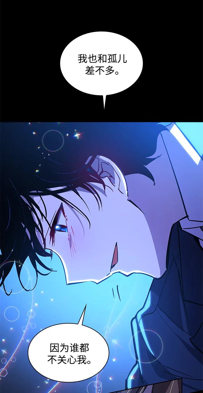 《菲丽亚罗杰-荆棘王冠的预言》[第97话] 孤儿们（6） 第36页