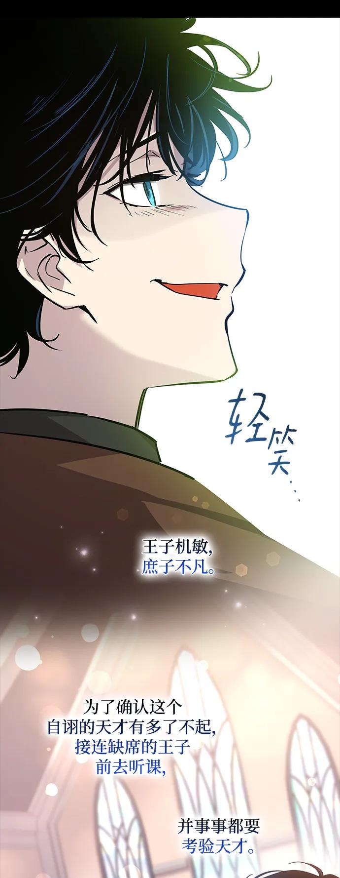 《菲丽亚罗杰-荆棘王冠的预言》[第97话] 孤儿们（6） 第27页