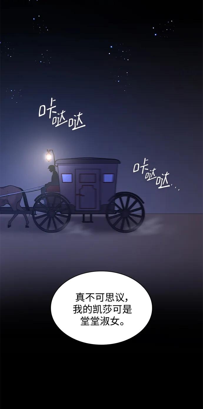 《菲丽亚罗杰-荆棘王冠的预言》[第98话] 孤儿们（7） 第51页