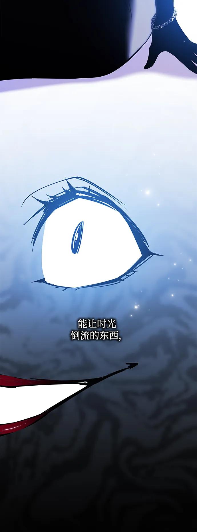 《菲丽亚罗杰-荆棘王冠的预言》[第98话] 孤儿们（7） 第54页