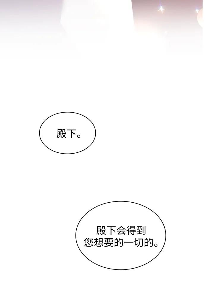 《菲丽亚罗杰-荆棘王冠的预言》[第98话] 孤儿们（7） 第14页