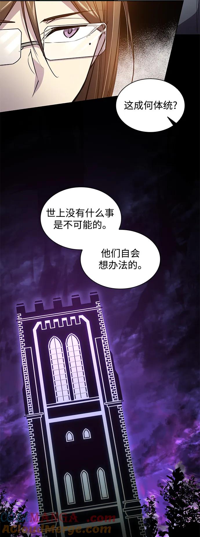 《菲丽亚罗杰-荆棘王冠的预言》[第98话] 孤儿们（7） 第31页