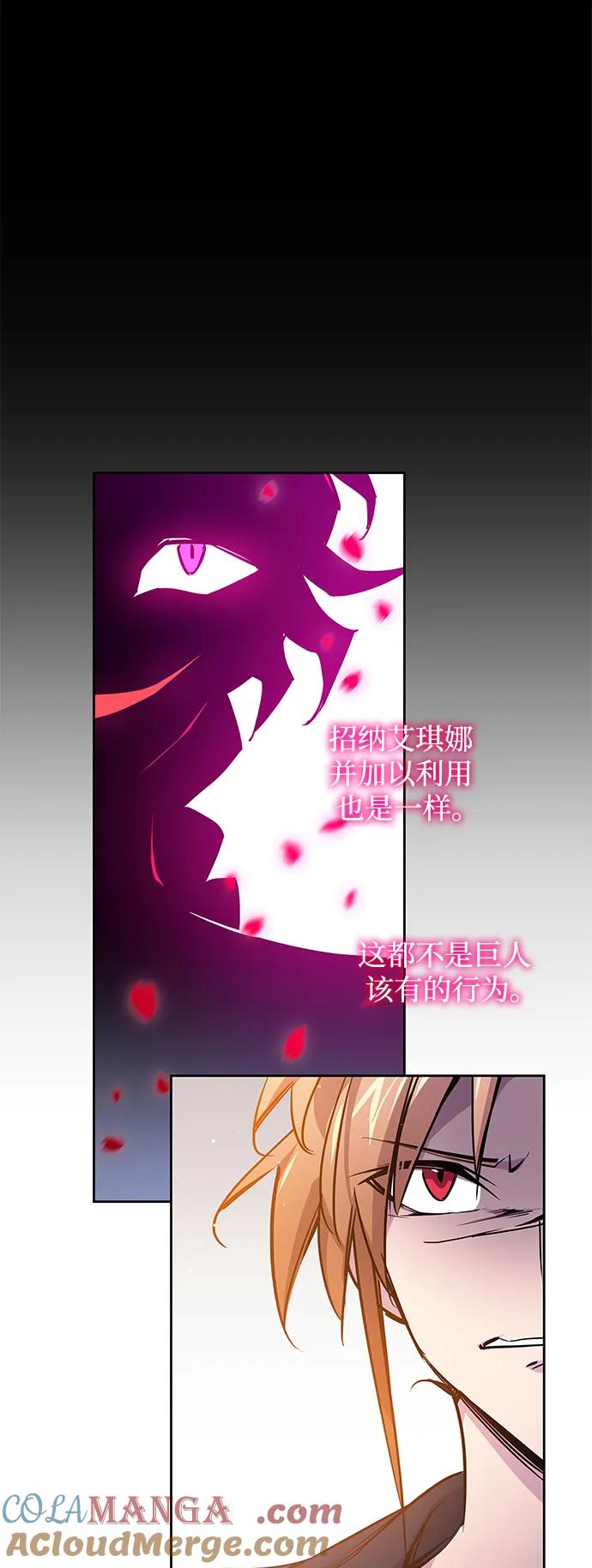 《菲丽亚罗杰-荆棘王冠的预言》[第98话] 孤儿们（7） 第40页