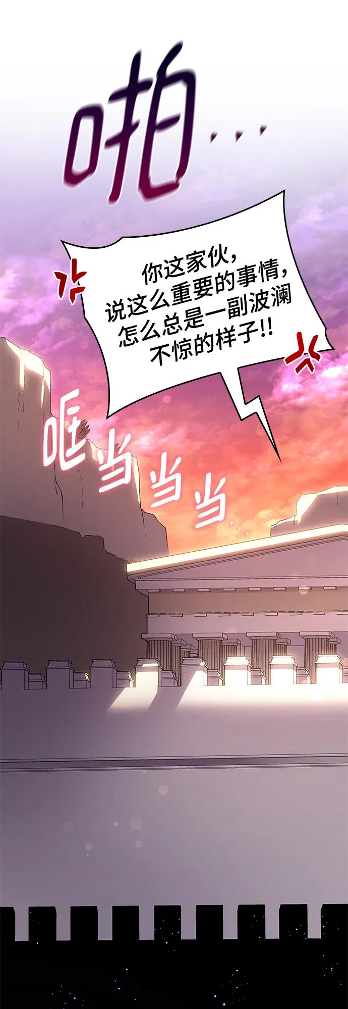 《菲丽亚罗杰-荆棘王冠的预言》[第98话] 孤儿们（7） 第50页