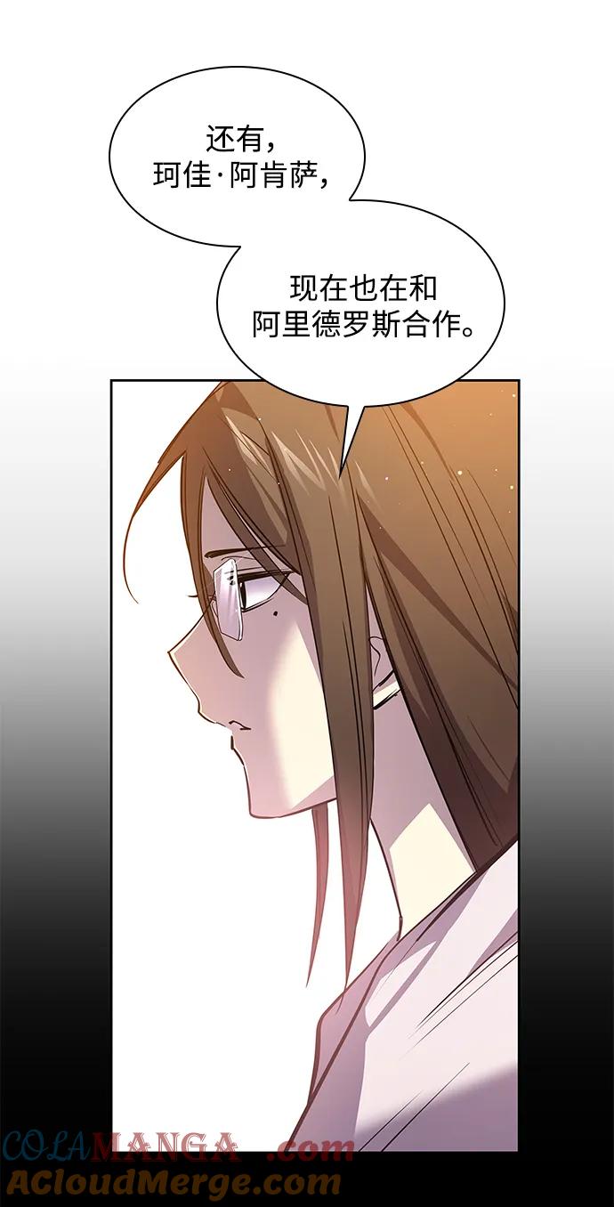 《菲丽亚罗杰-荆棘王冠的预言》[第98话] 孤儿们（7） 第46页