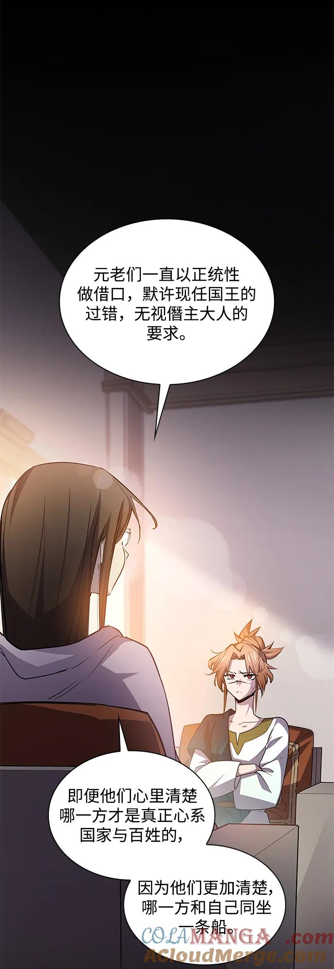 《菲丽亚罗杰-荆棘王冠的预言》[第98话] 孤儿们（7） 第25页
