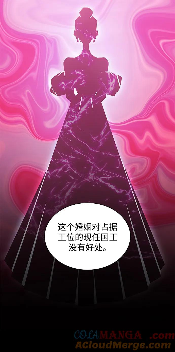 《菲丽亚罗杰-荆棘王冠的预言》[第98话] 孤儿们（7） 第34页