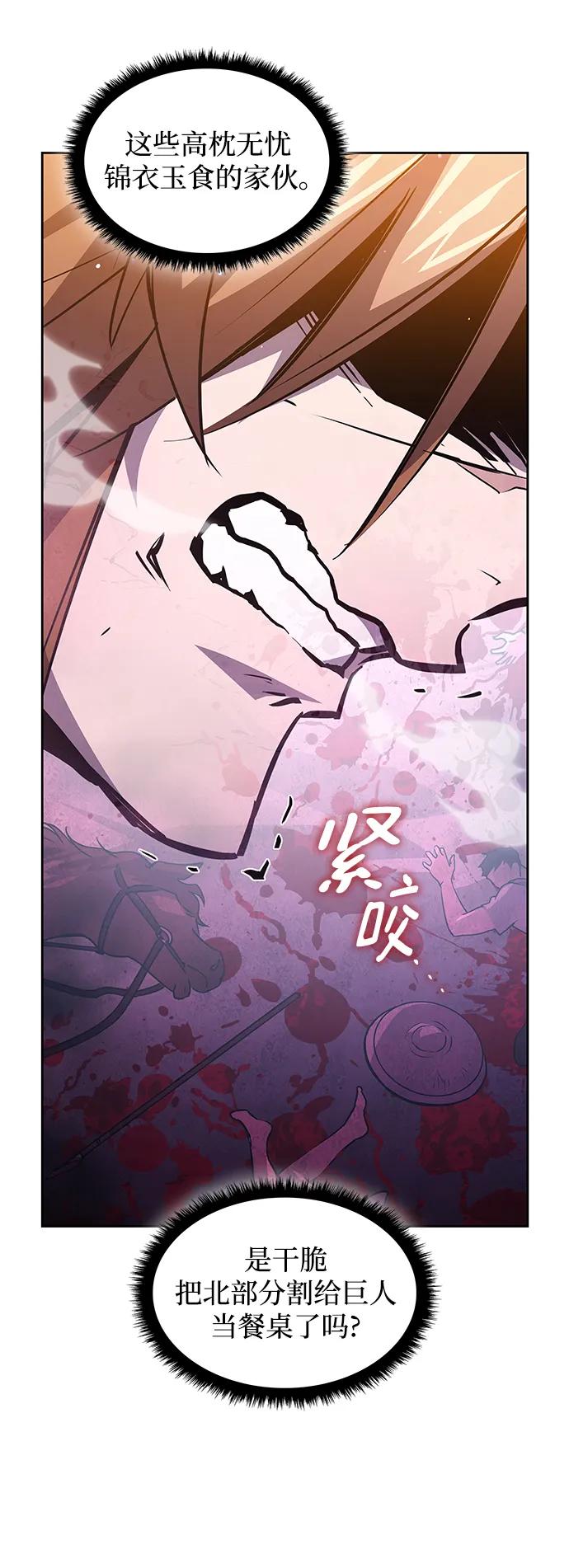 《菲丽亚罗杰-荆棘王冠的预言》[第98话] 孤儿们（7） 第45页