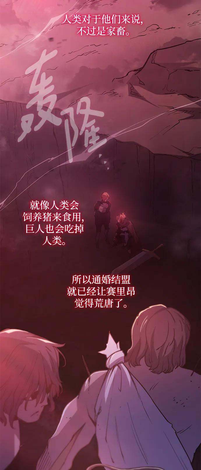 《菲丽亚罗杰-荆棘王冠的预言》[第98话] 孤儿们（7） 第38页