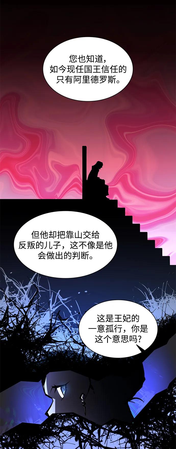 《菲丽亚罗杰-荆棘王冠的预言》[第98话] 孤儿们（7） 第35页