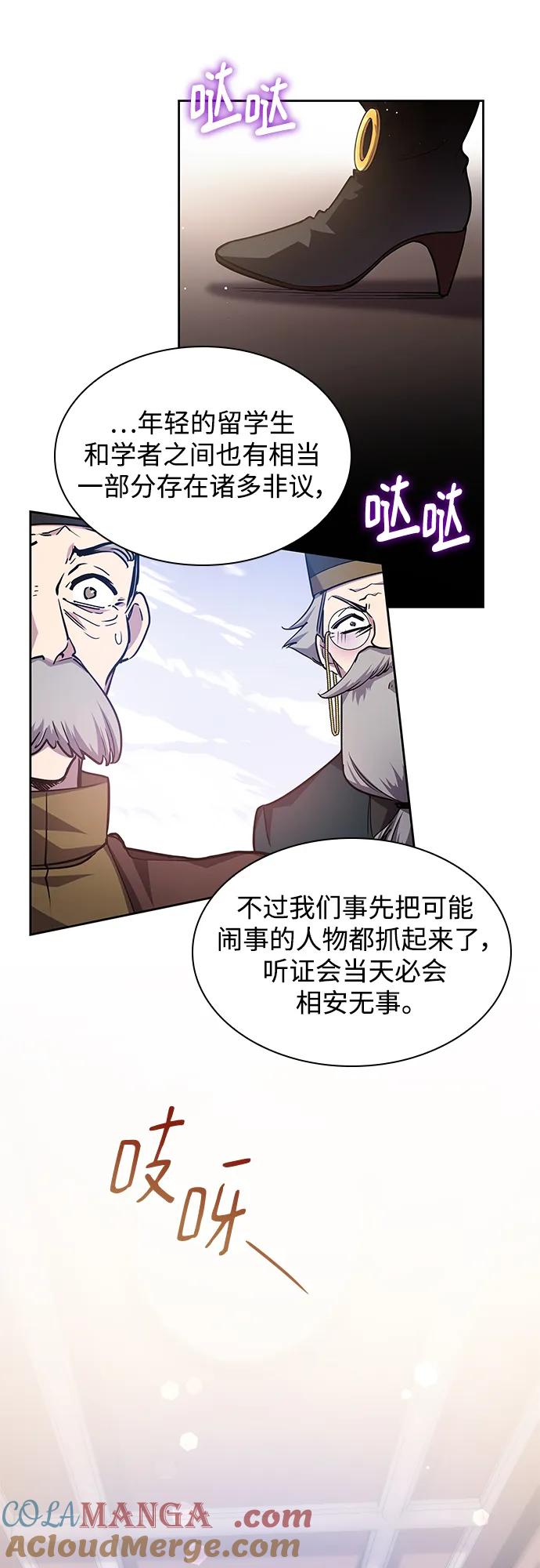 《菲丽亚罗杰-荆棘王冠的预言》[第99话] 孤儿们（8） 第7页