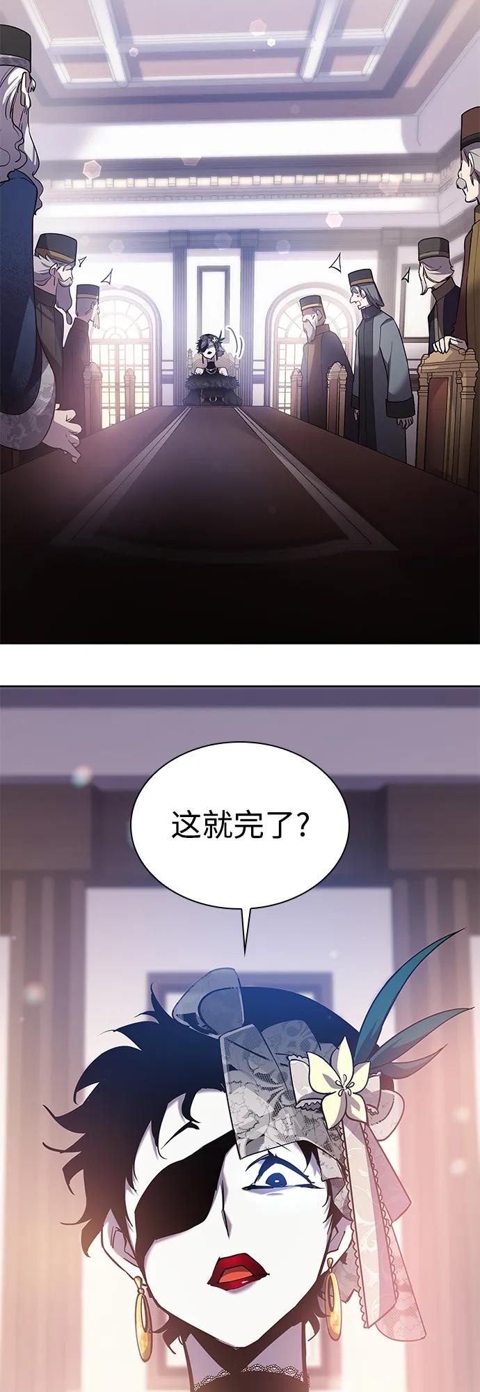 《菲丽亚罗杰-荆棘王冠的预言》[第99话] 孤儿们（8） 第8页