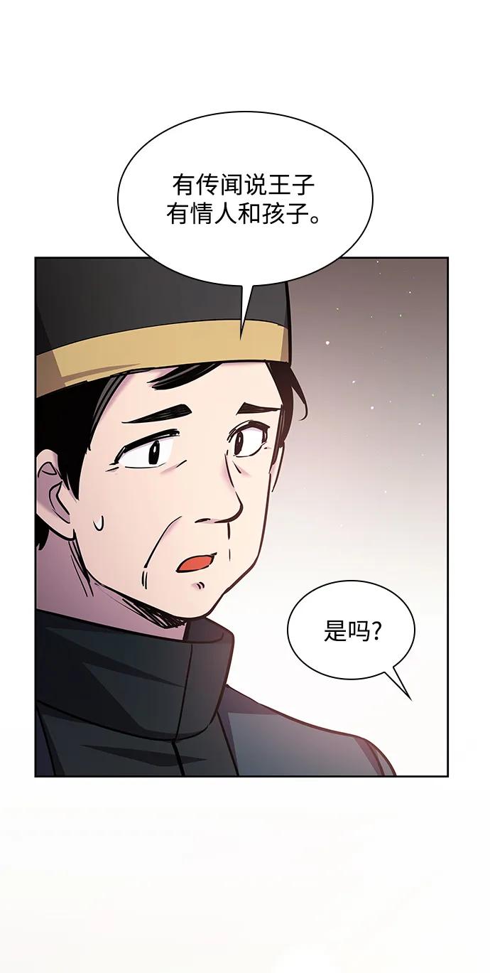 《菲丽亚罗杰-荆棘王冠的预言》[第99话] 孤儿们（8） 第11页