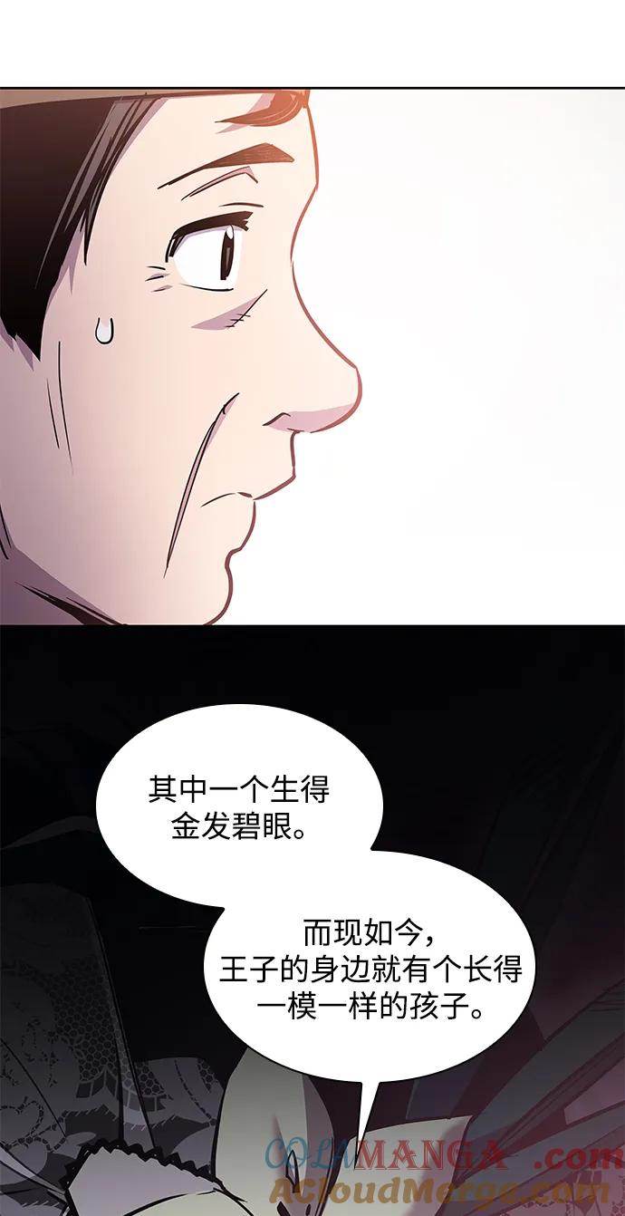 《菲丽亚罗杰-荆棘王冠的预言》[第99话] 孤儿们（8） 第13页
