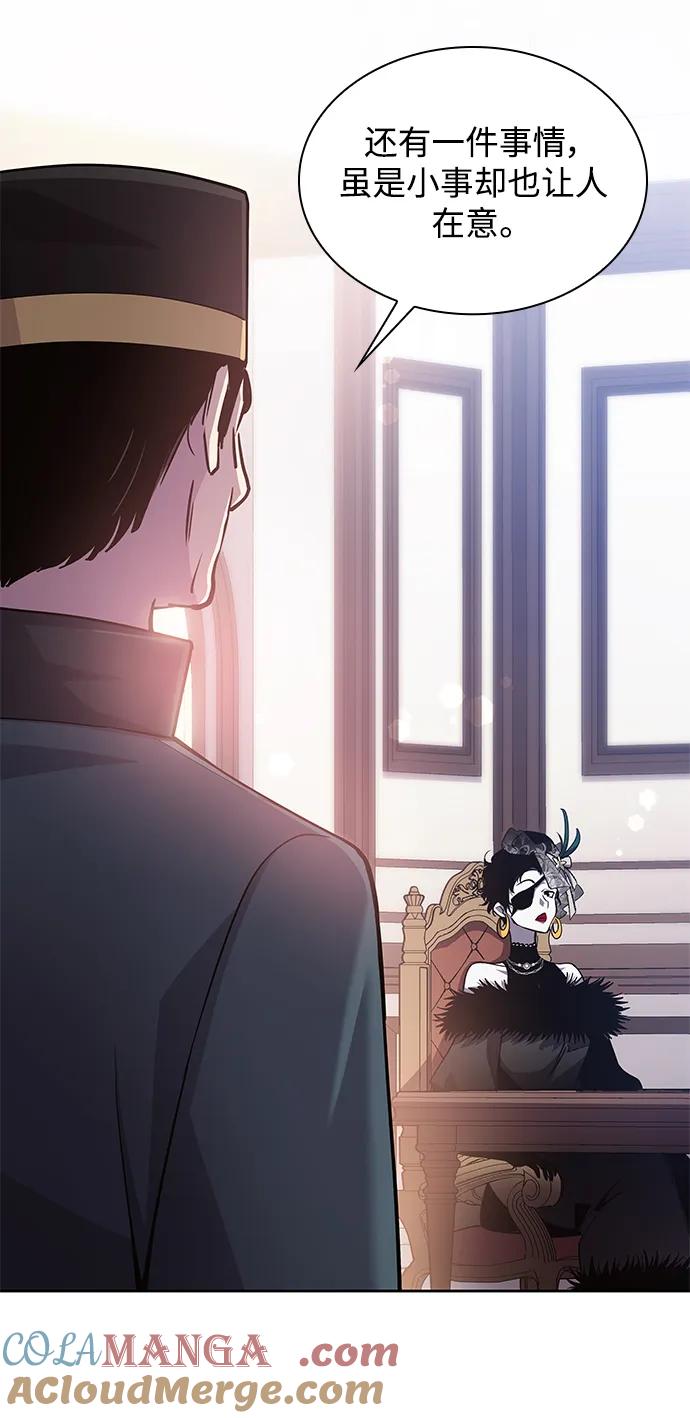 《菲丽亚罗杰-荆棘王冠的预言》[第99话] 孤儿们（8） 第10页