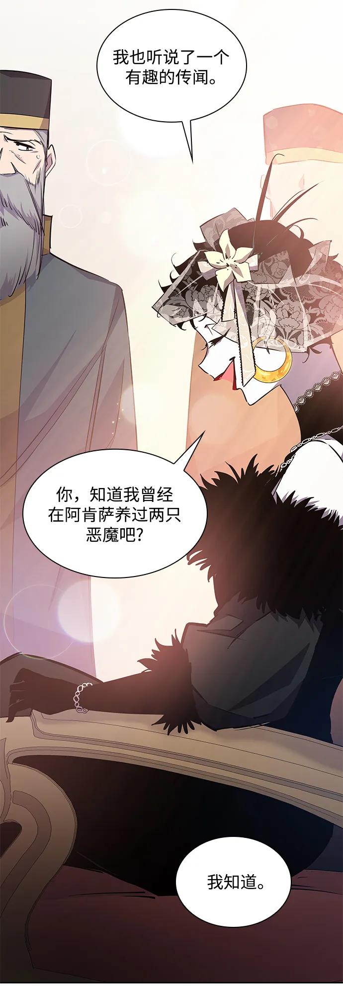《菲丽亚罗杰-荆棘王冠的预言》[第99话] 孤儿们（8） 第12页