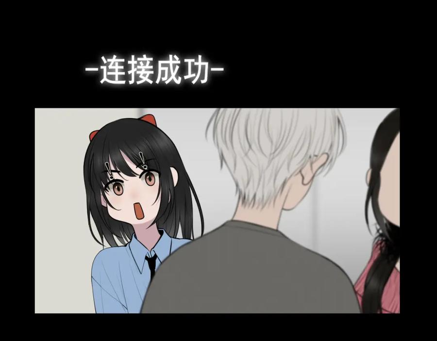 《爱的战利品》第七话 坦白局 第87页