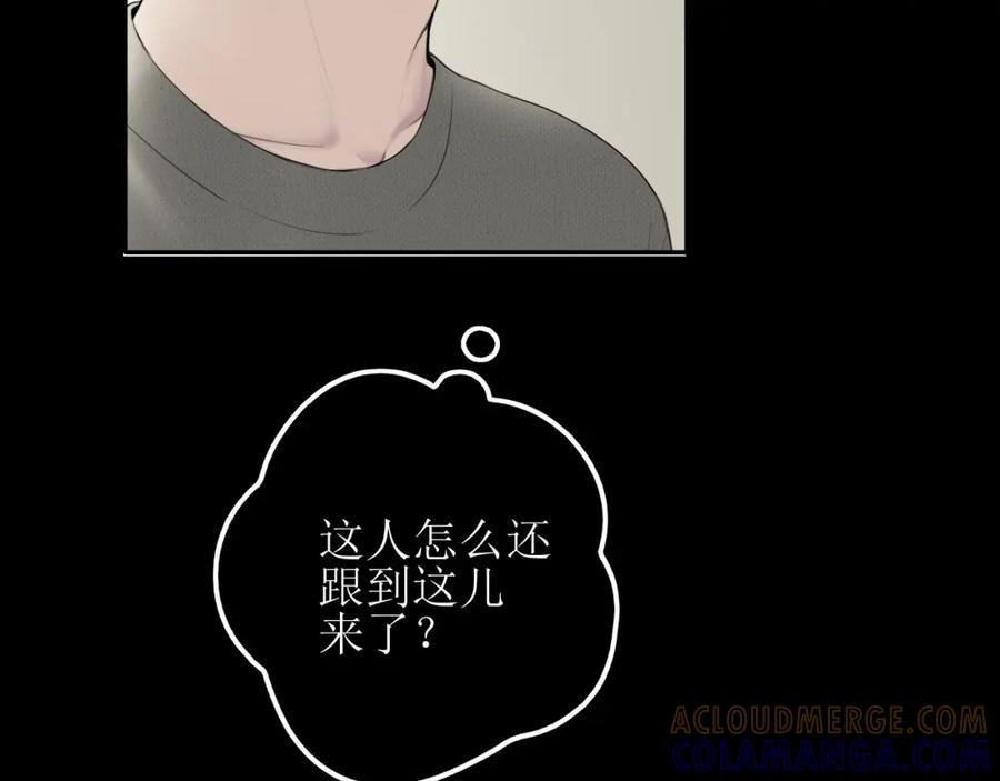 《爱的战利品》第七话 坦白局 第57页