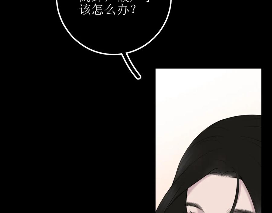 《爱的战利品》第七话 坦白局 第78页