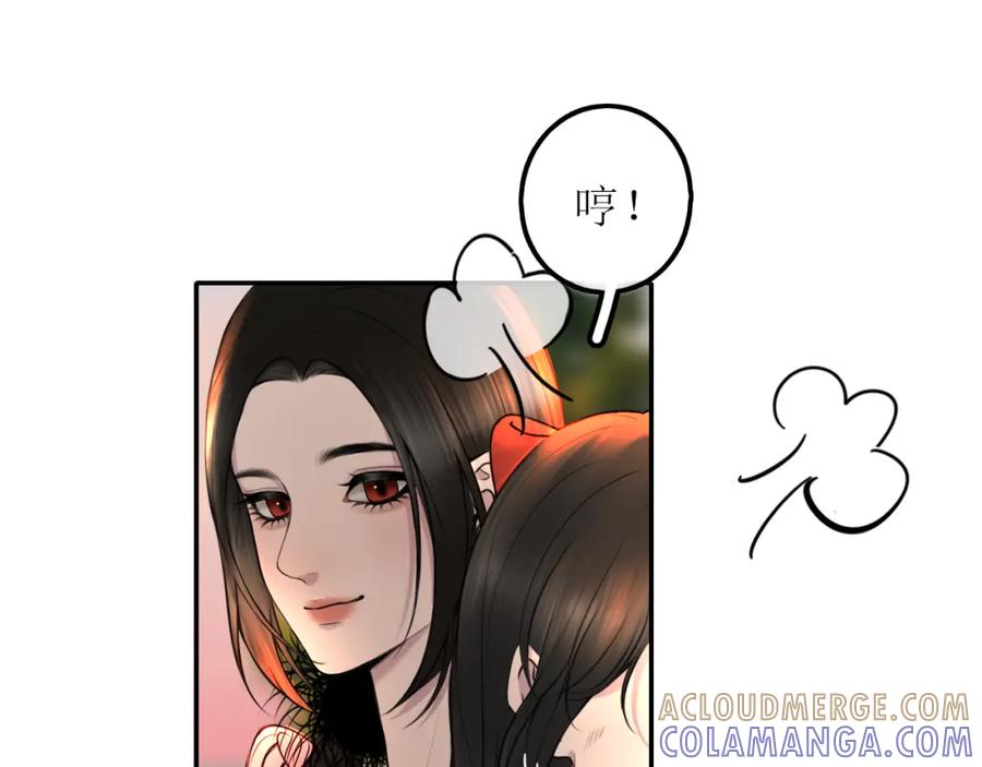 《爱的战利品》第七话 坦白局 第37页