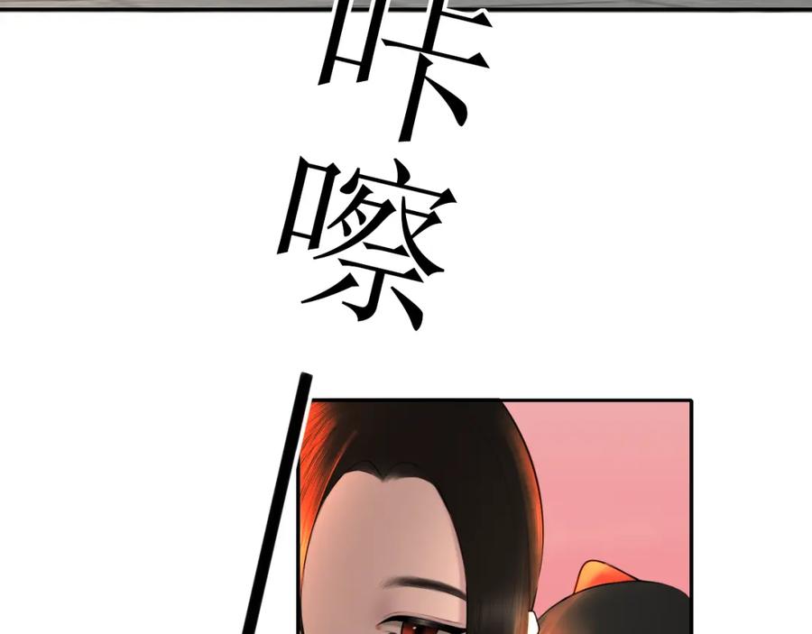 《爱的战利品》第七话 坦白局 第30页