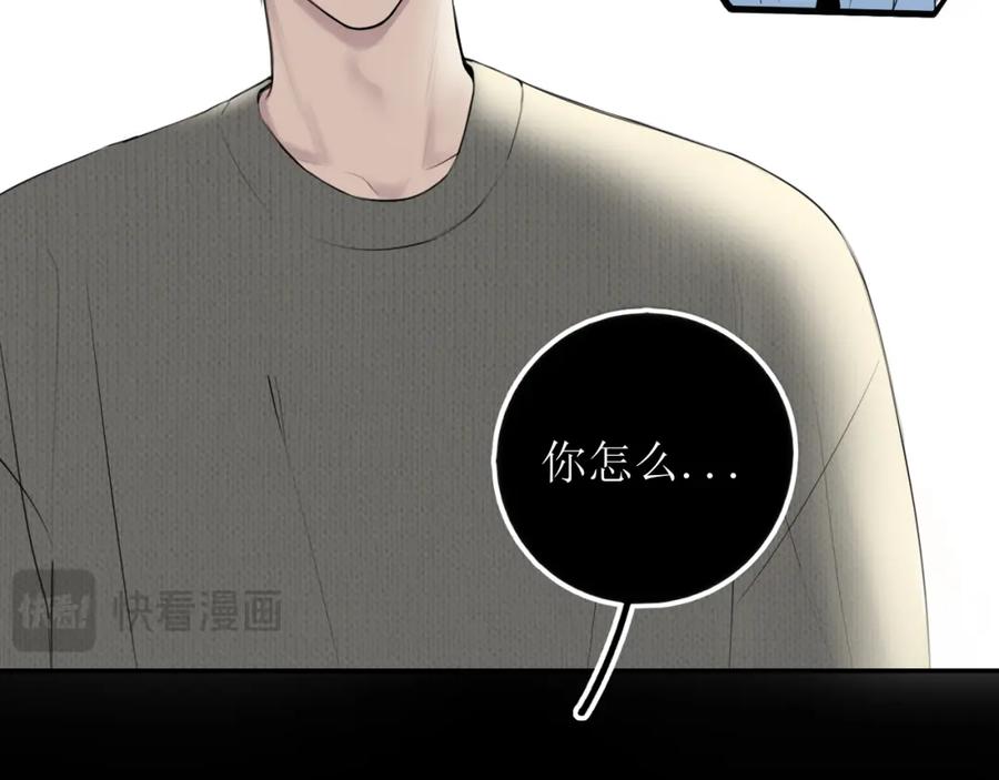 《爱的战利品》第七话 坦白局 第52页