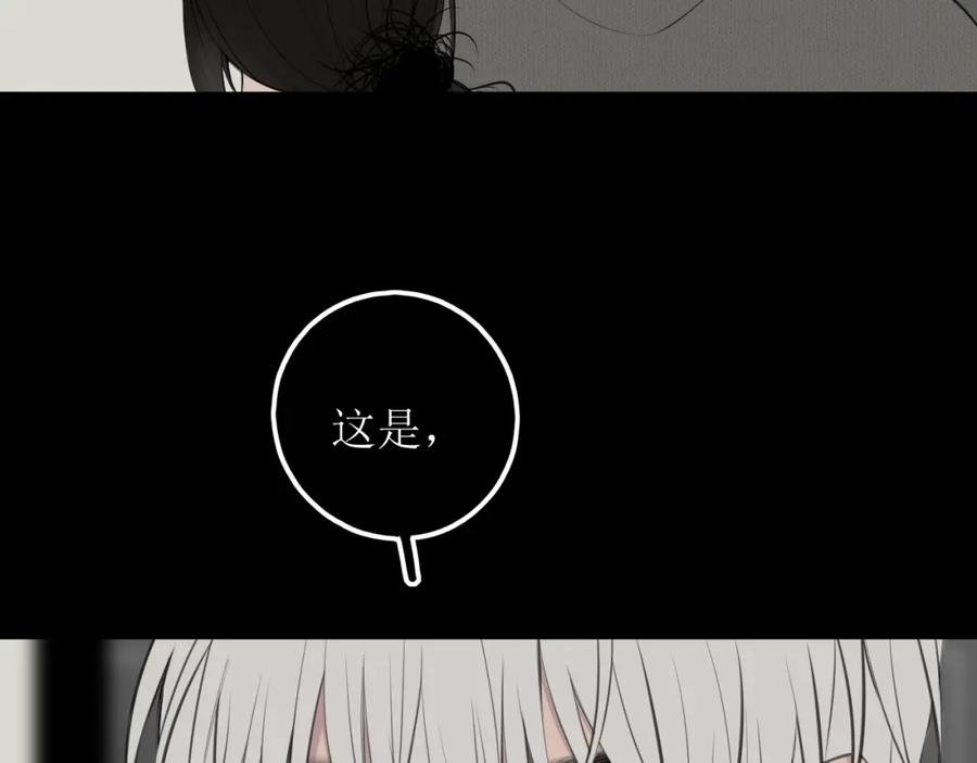 《爱的战利品》第七话 坦白局 第83页