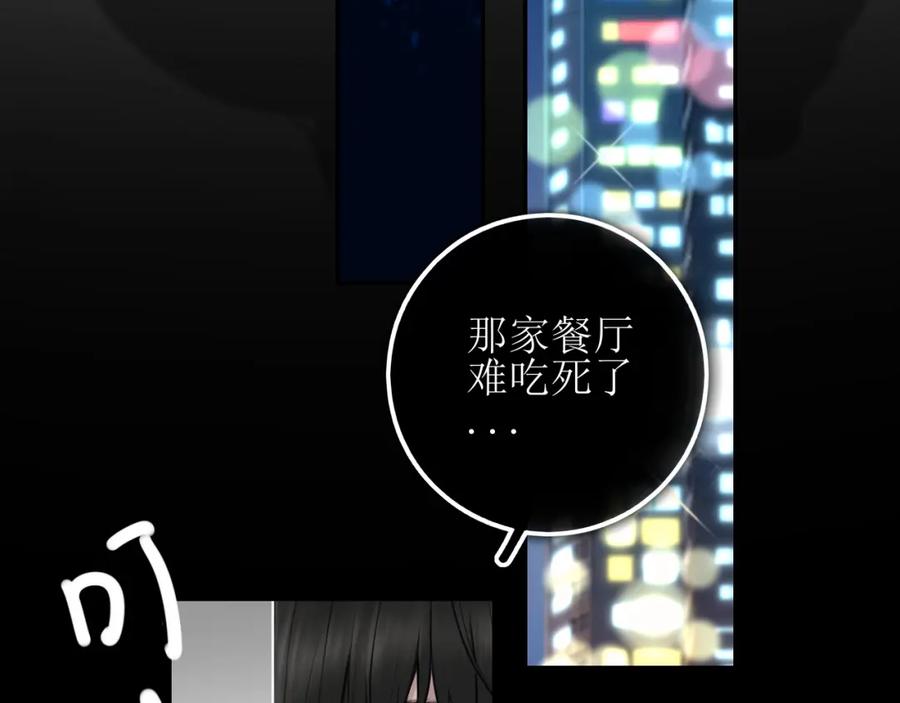 《爱的战利品》第七话 坦白局 第42页