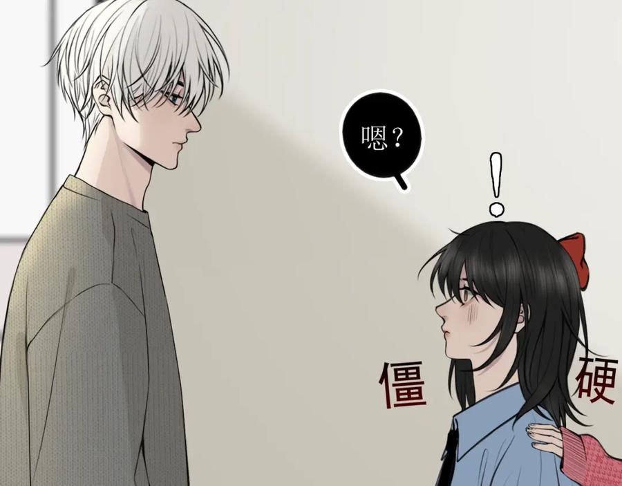 《爱的战利品》第七话 坦白局 第64页