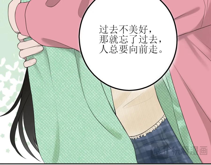 《爱的战利品》第七话 坦白局 第126页