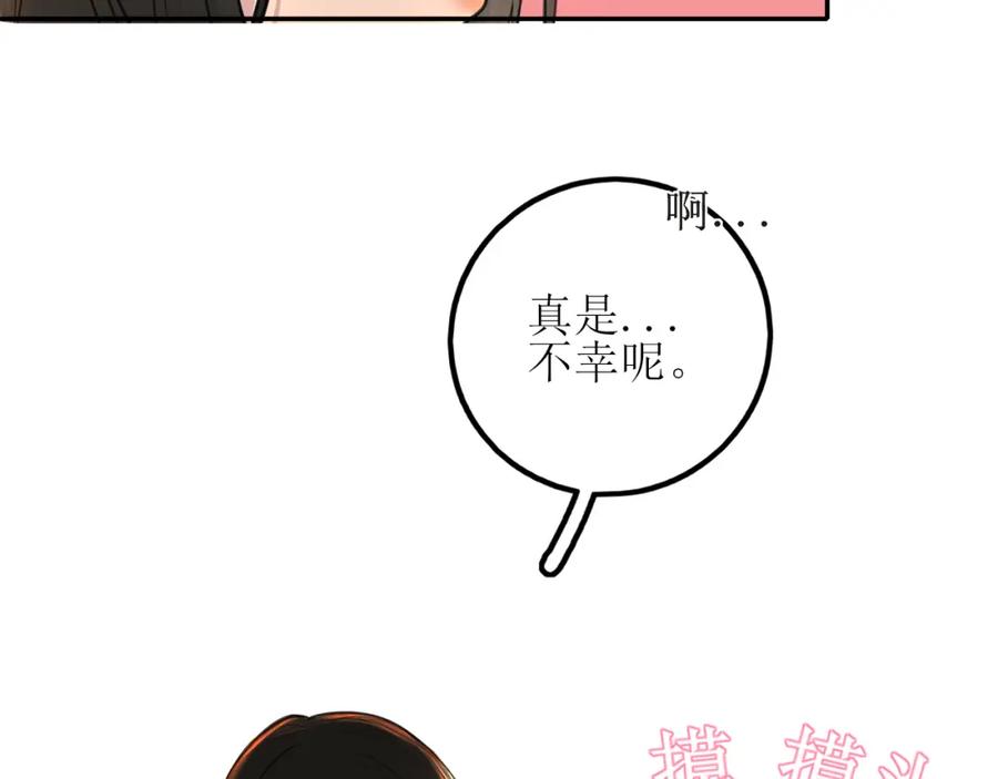 《爱的战利品》第七话 坦白局 第22页