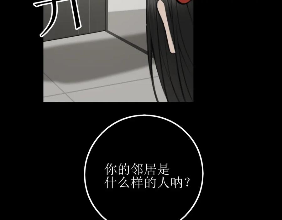 《爱的战利品》第七话 坦白局 第47页