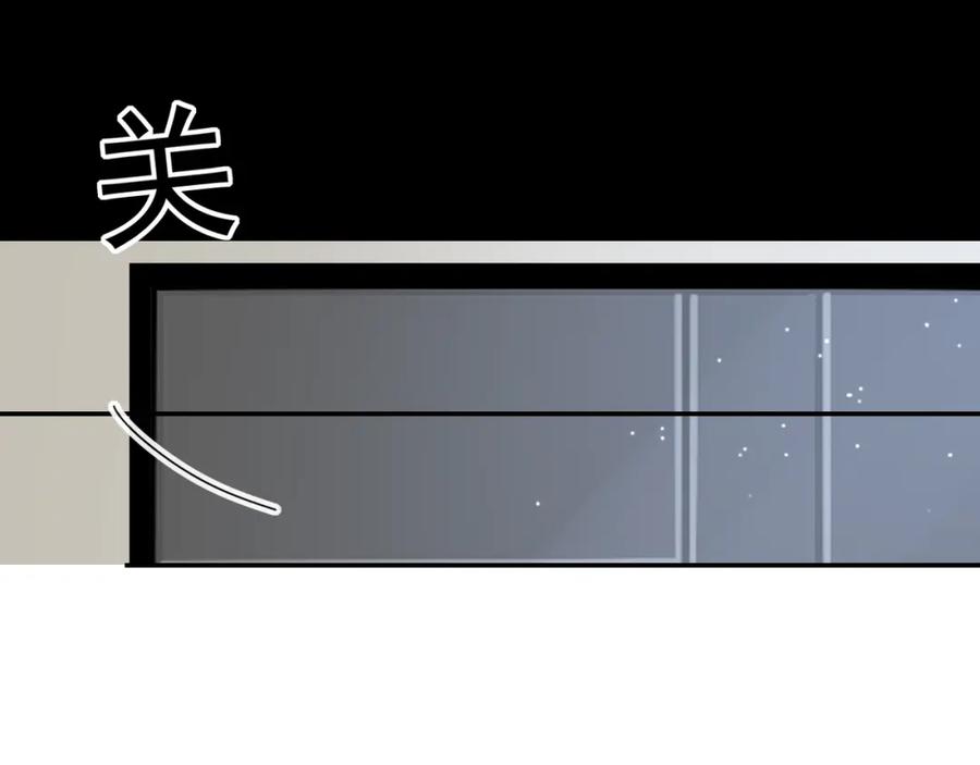 《爱的战利品》第七话 坦白局 第94页