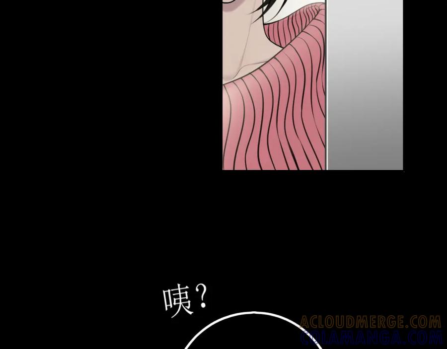 《爱的战利品》第七话 坦白局 第45页