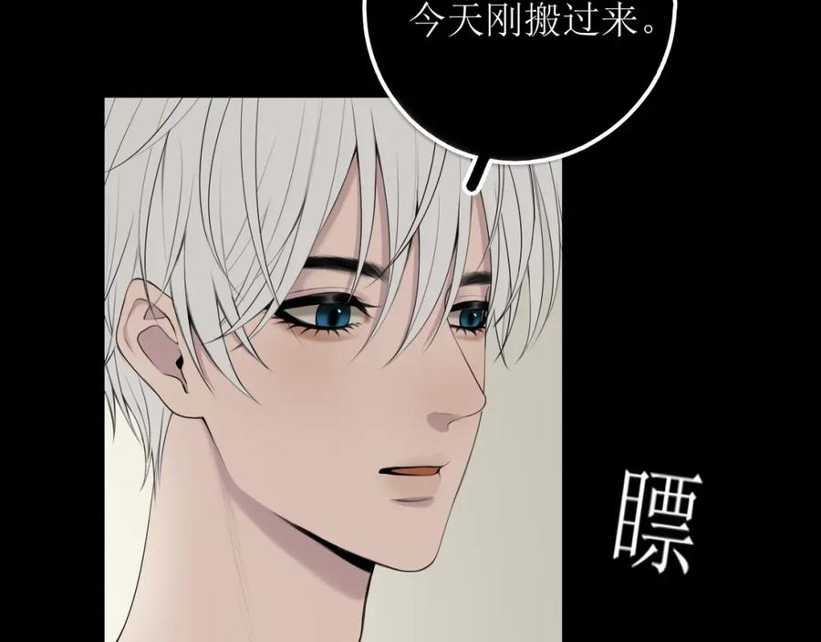 《爱的战利品》第七话 坦白局 第56页