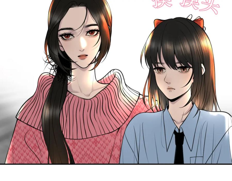 《爱的战利品》第七话 坦白局 第23页
