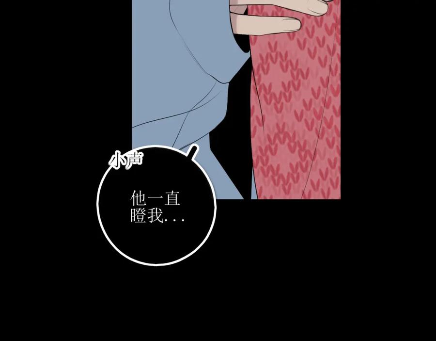《爱的战利品》第七话 坦白局 第59页