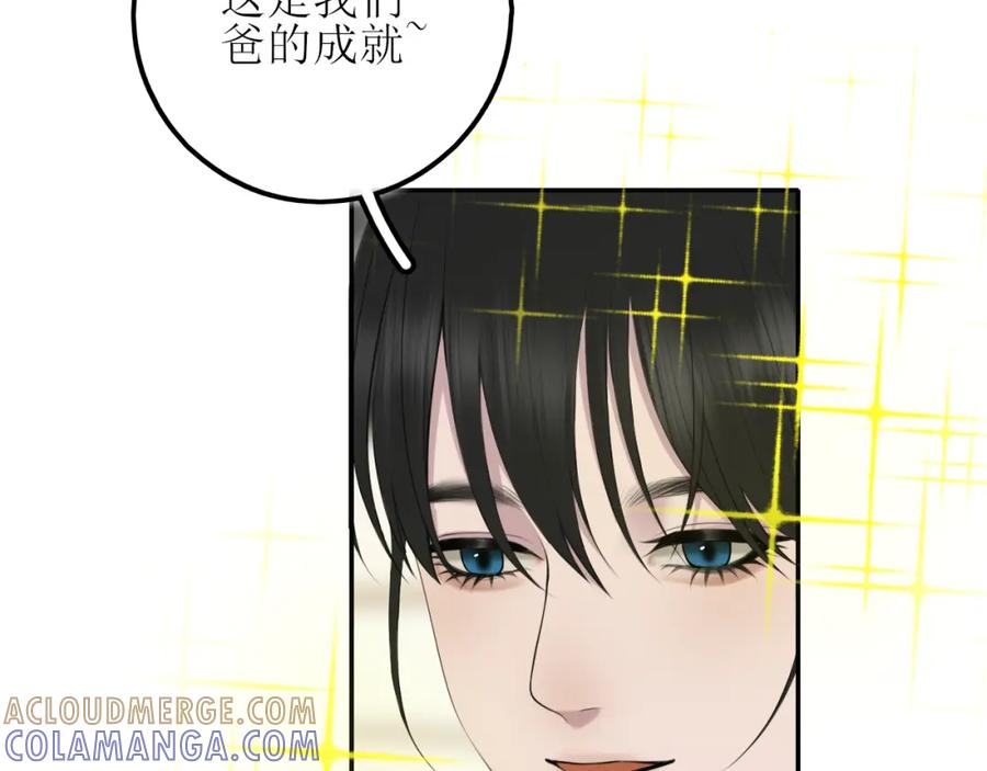 《爱的战利品》第七话 坦白局 第113页