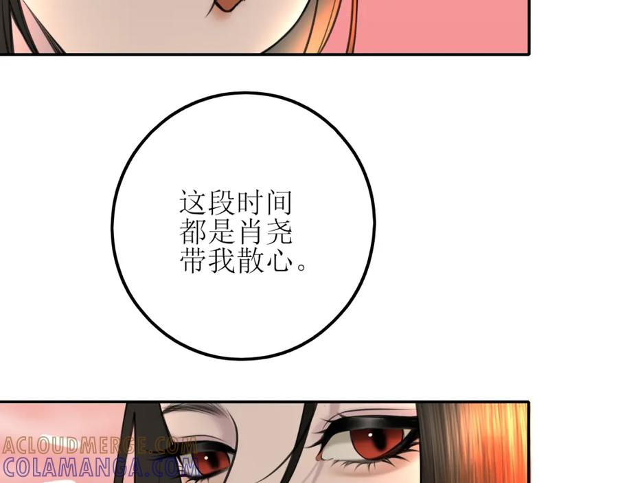 《爱的战利品》第七话 坦白局 第17页