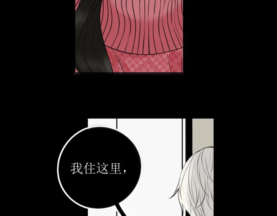 《爱的战利品》第七话 坦白局 第54页