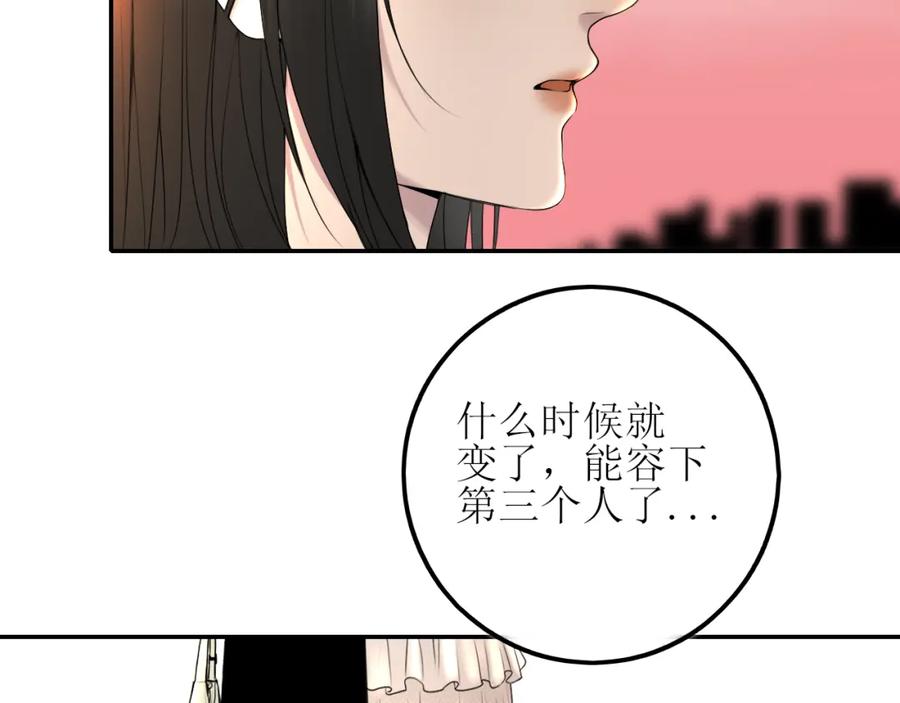 《爱的战利品》第七话 坦白局 第28页