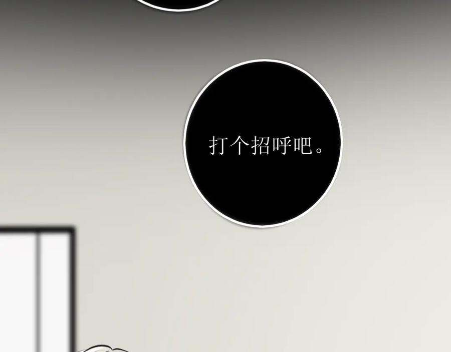 《爱的战利品》第七话 坦白局 第63页