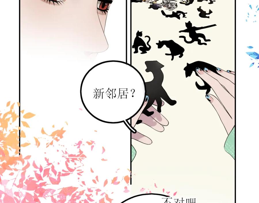 《爱的战利品》第七话 坦白局 第110页
